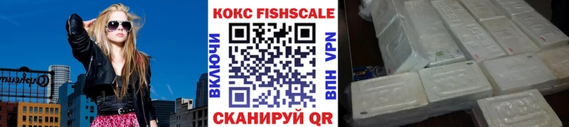 КОКАИН FishScale  blacksprut tor  Тула 