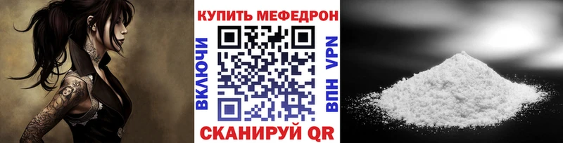 МЕФ кристаллы Тула