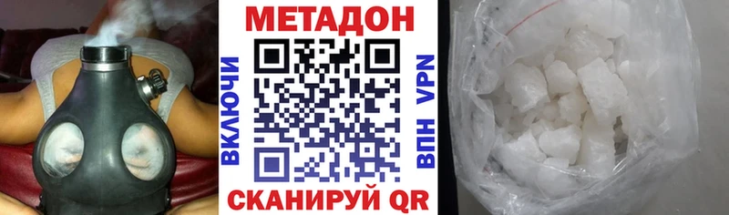 МЕТАДОН белоснежный  Тула 